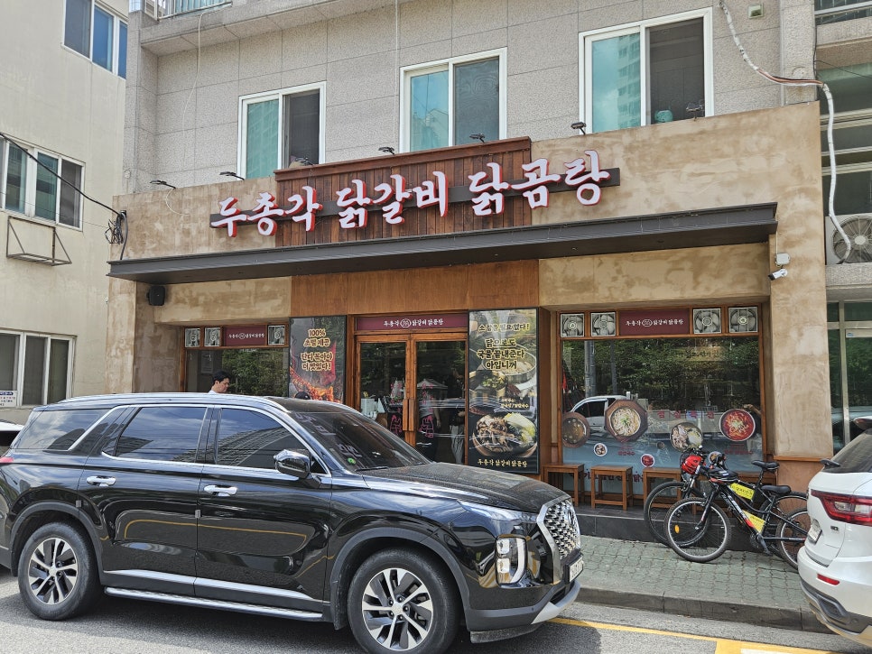 두총각닭갈비 어방점 사진 2