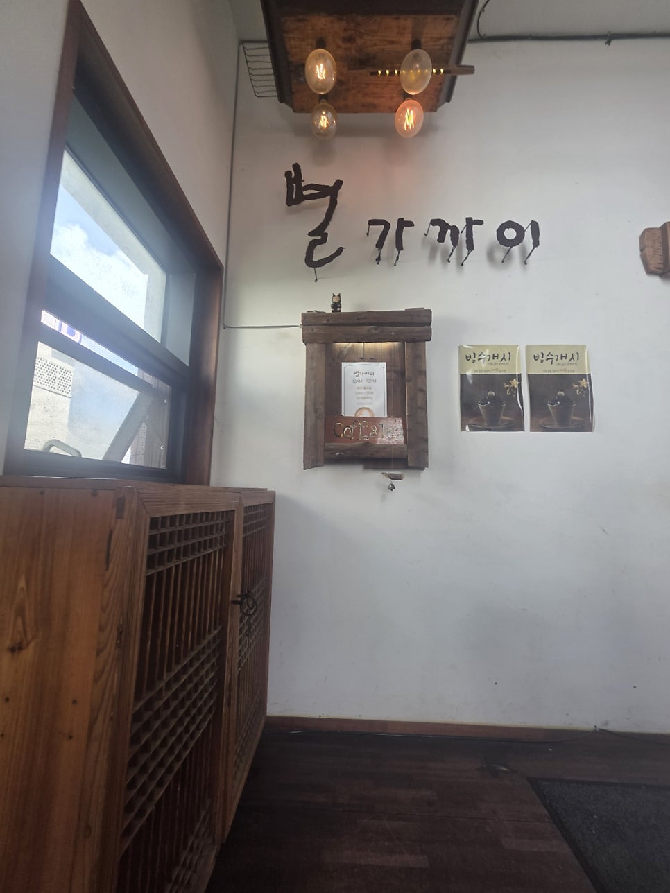 별가까이 사진 2