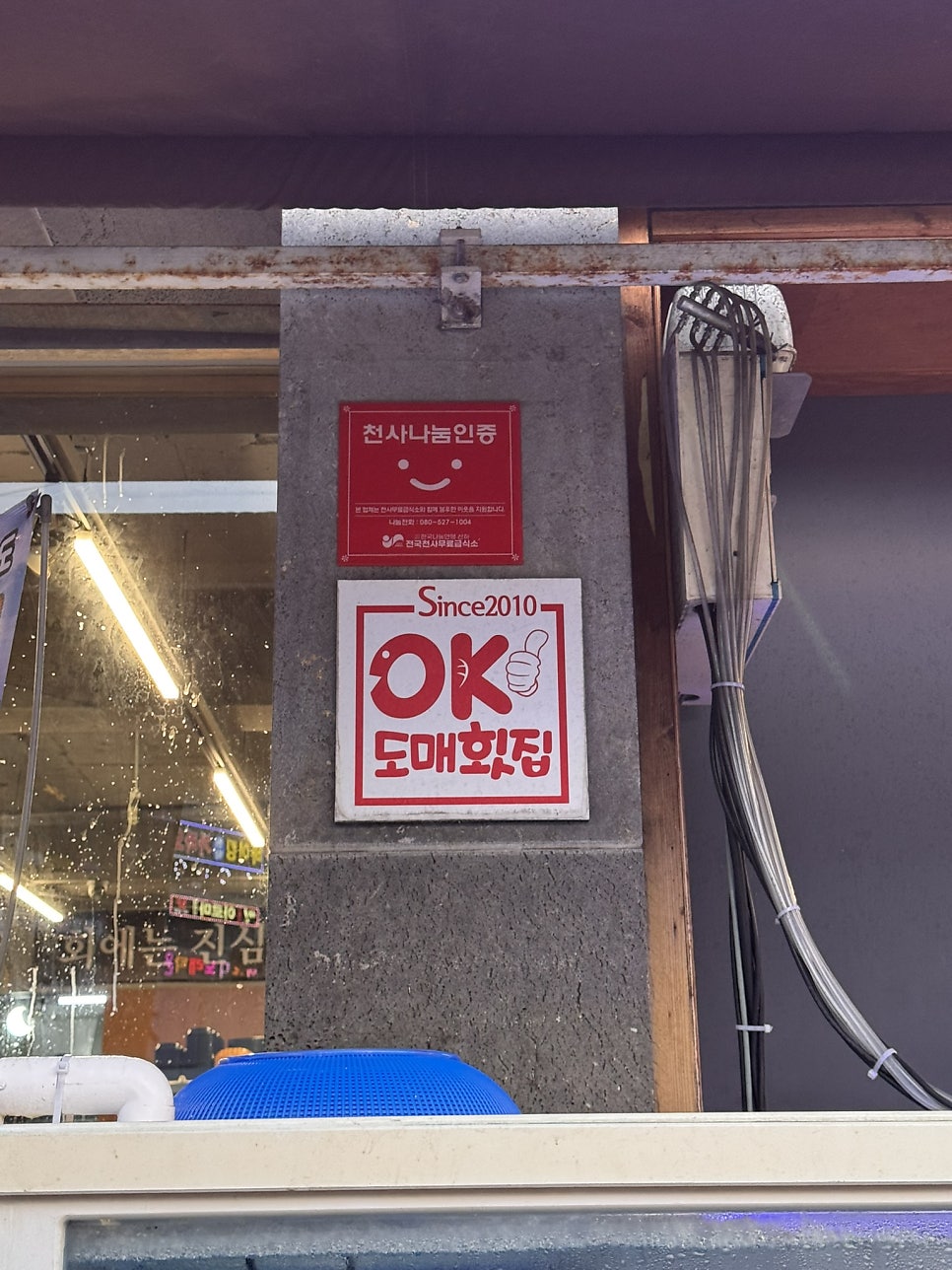 OK도매횟집 동래역점 사진 4