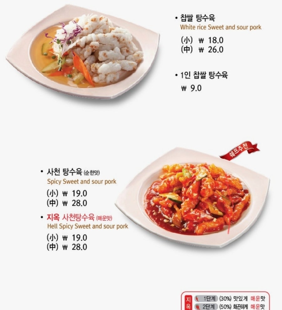 짬뽕지존 익산점 사진 4