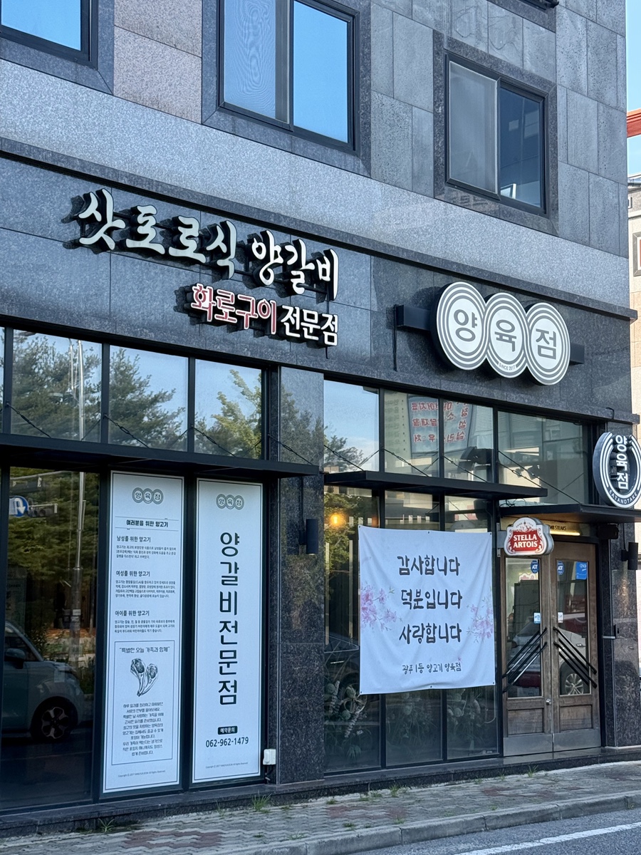 양육점 수완점 사진 3