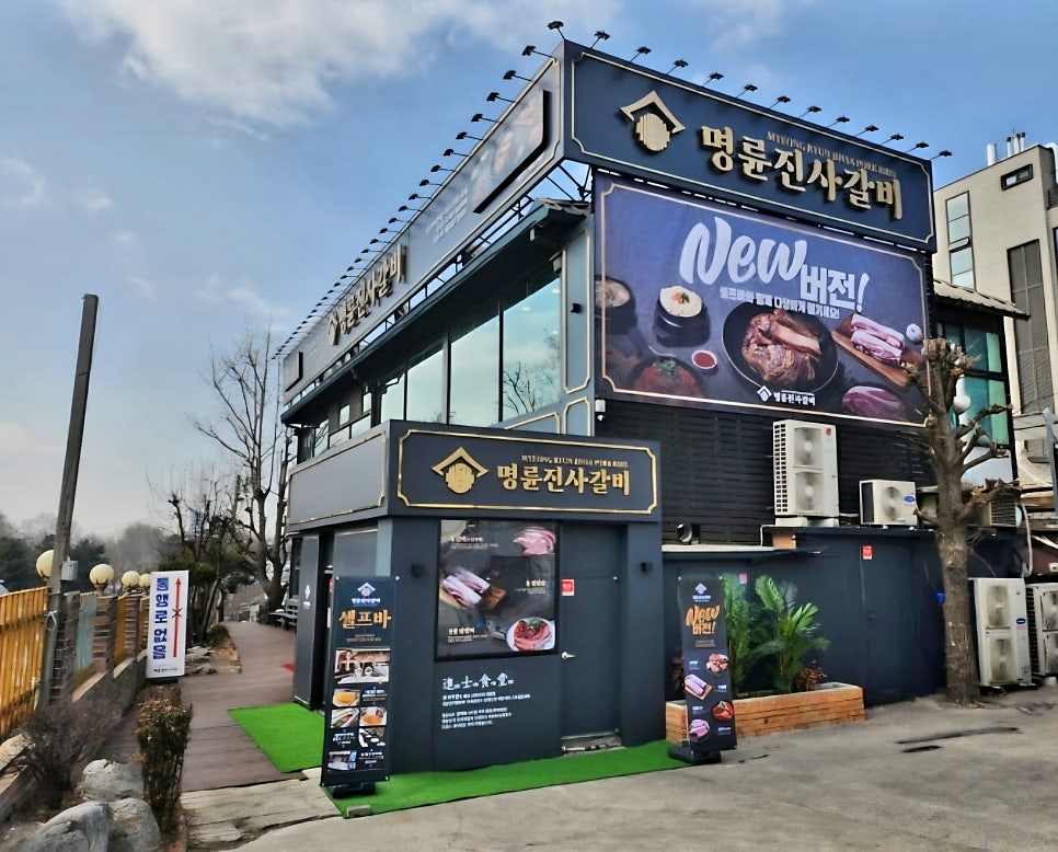 명륜진사갈비 서울발산역점 사진 6
