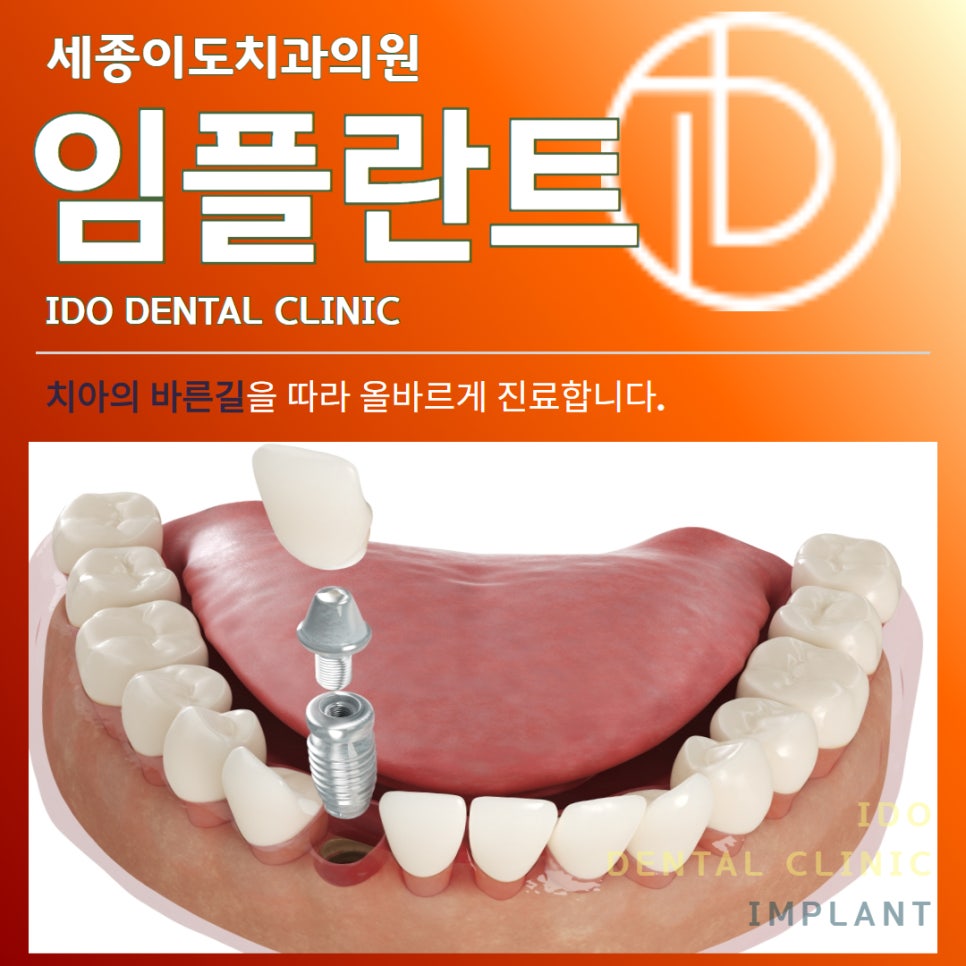 이도치과의원 사진 6