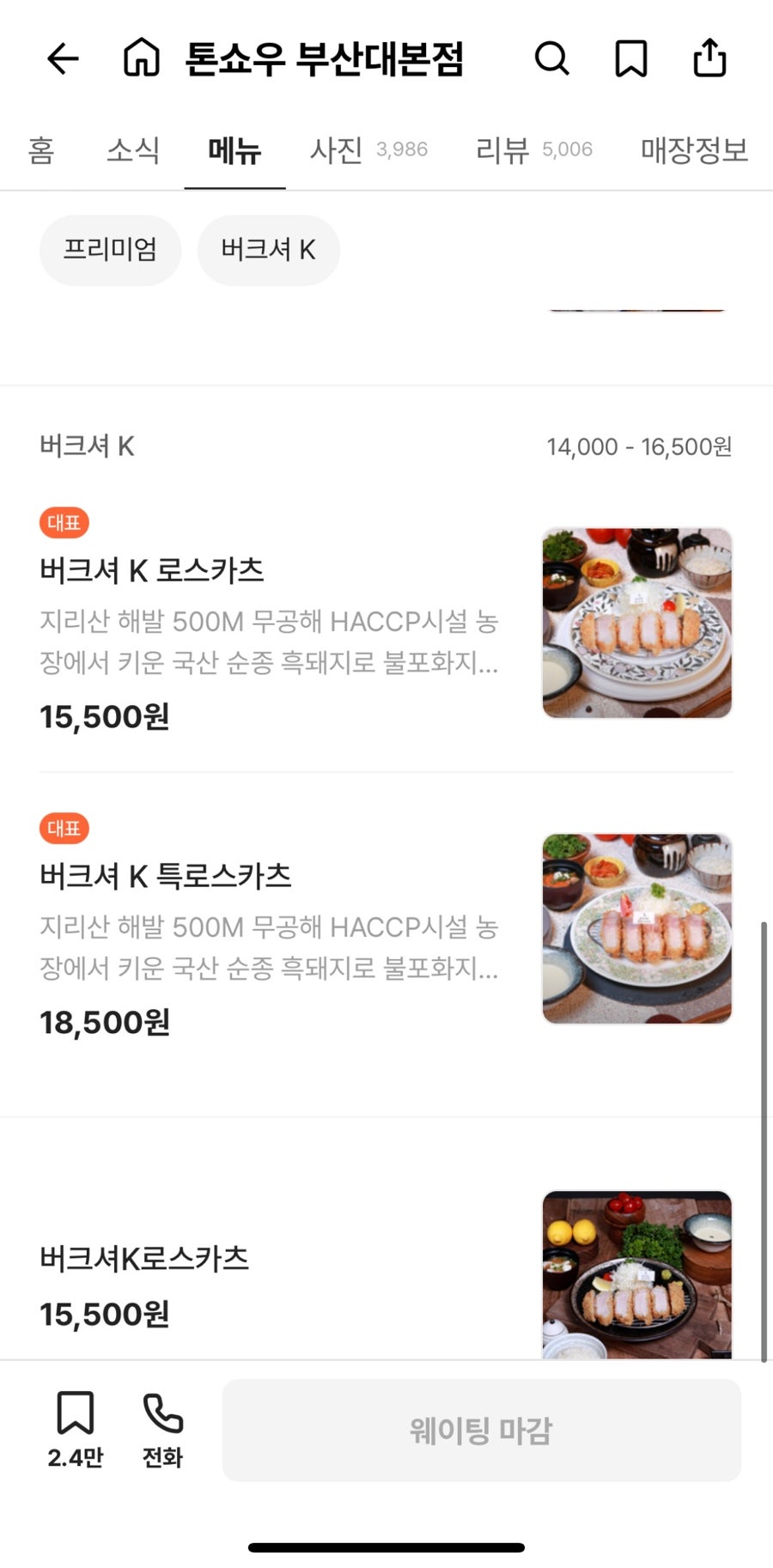 극동돼지국밥 사진 4