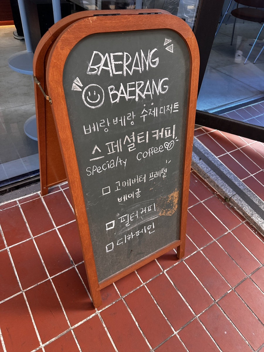 베랑베랑 사진 2