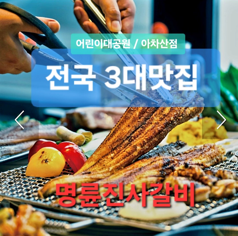 명륜진사갈비 서울발산역점 사진 2