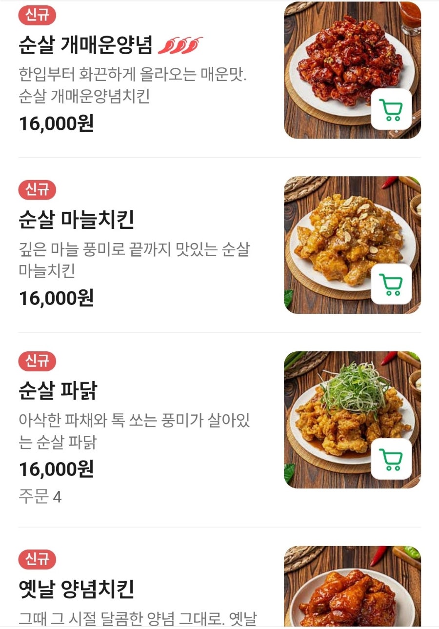 옛날통닭 사진 3
