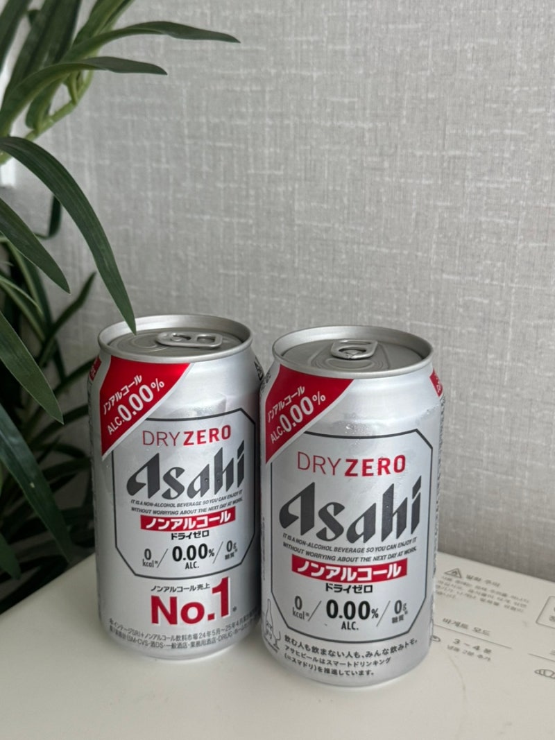 무알콜 제로 맥주 임산부 추천 칼로리랑 당도 없음! 아사히 드라이 0.00% 하이트 테라랑 비교
