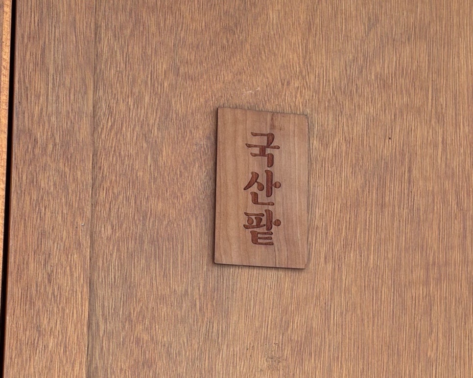 도리도리떡도리 사진 3