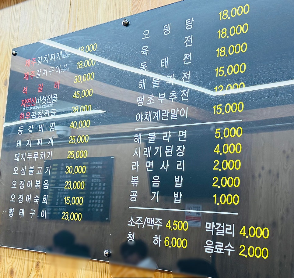 보은포차 사진 2