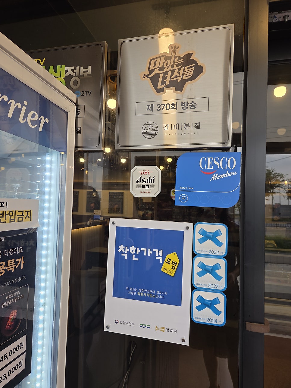갈비본질 김포본점 사진 4