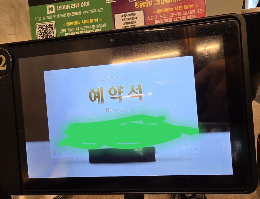 제주솥님 지제본점 사진 5