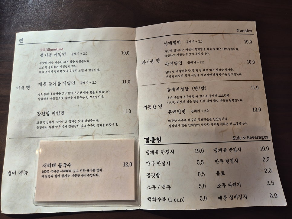 온향 사진 6