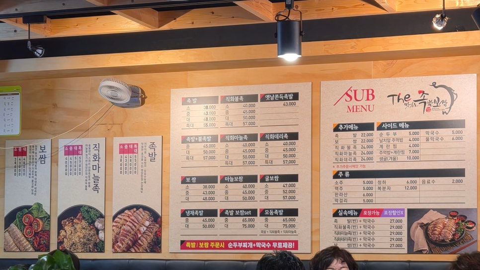 더맛있는족발보쌈 사가정역점 사진 3
