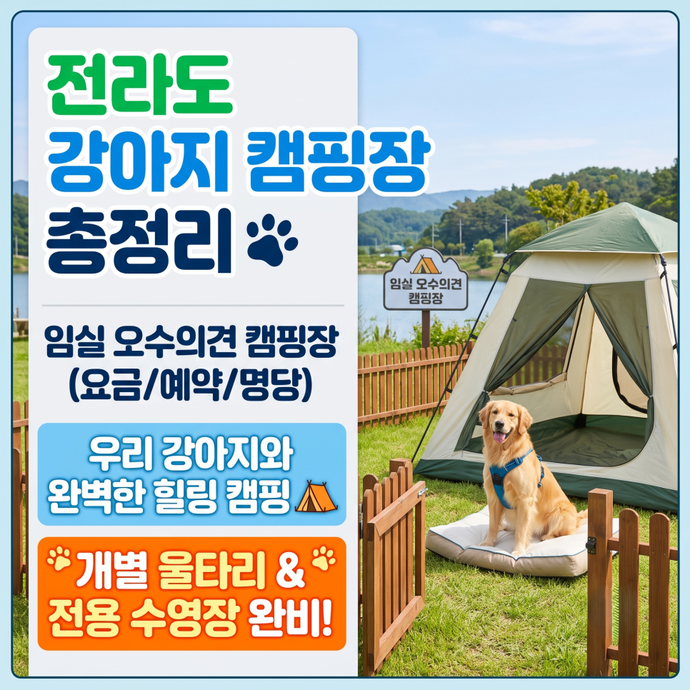 Osuuigyeon Gukminyeogakaempingjang photo 1