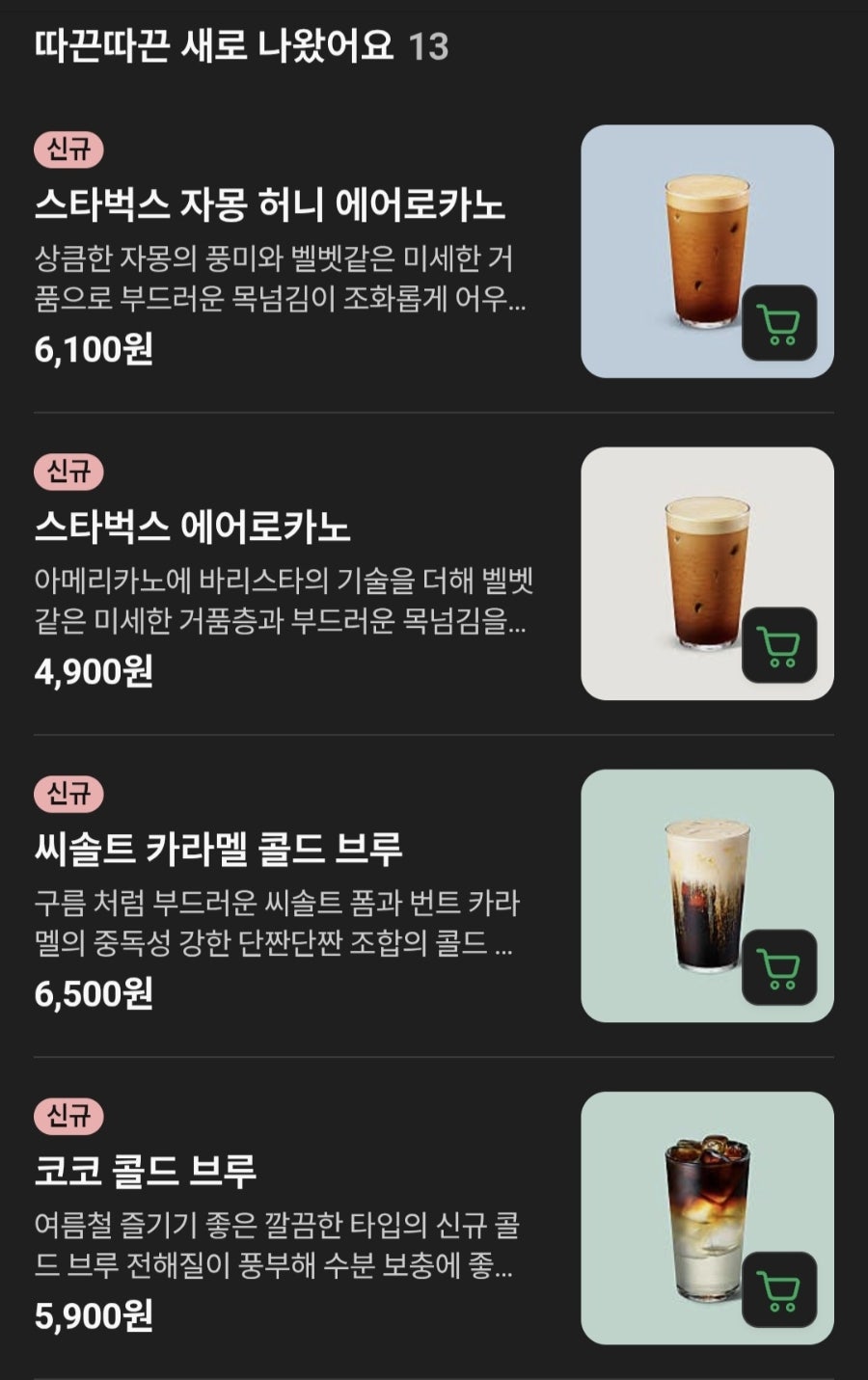 스타벅스 울산시청사거리DT점 사진 6
