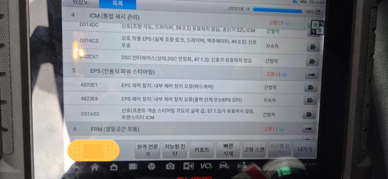 “F10 BMW 520d EPS 4823E6 지속 오류”, 조향각센서 문제일까요, 스티어링기어 모터 문제일까요?