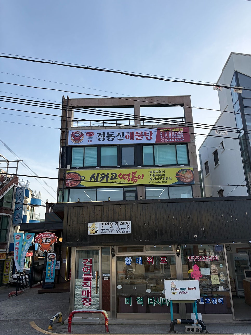 시카고떡볶이 사진 1
