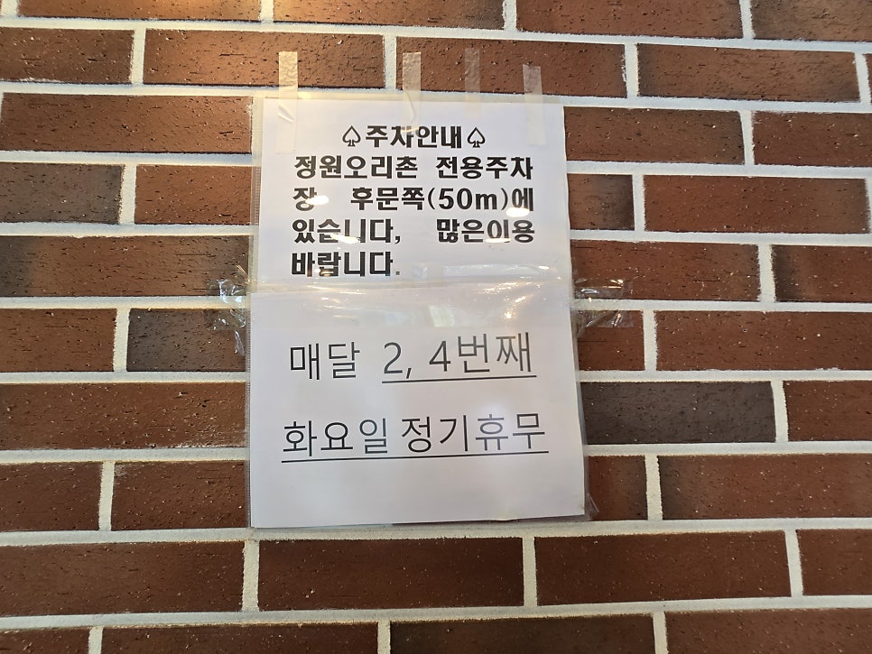 정원오리촌 사진 6