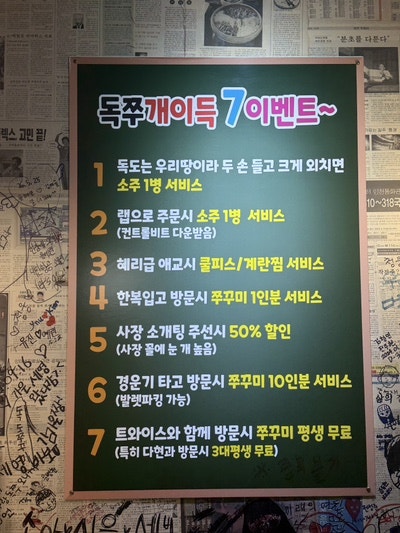 독도쭈꾸미 객사점 사진 4