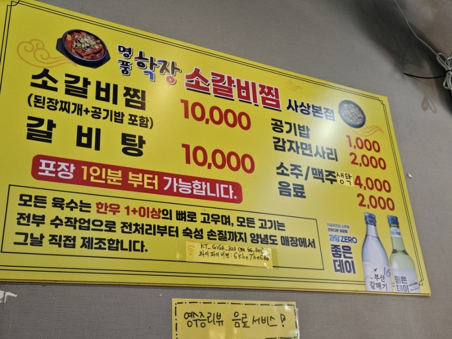 고향소갈비찜 충무시장점 사진 3