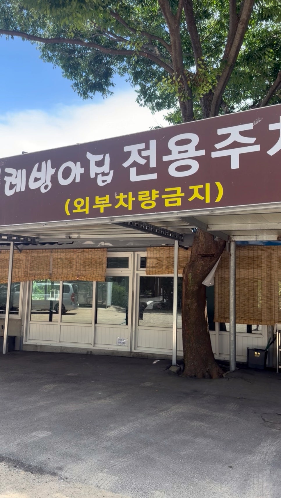 물레방아집 사진 3