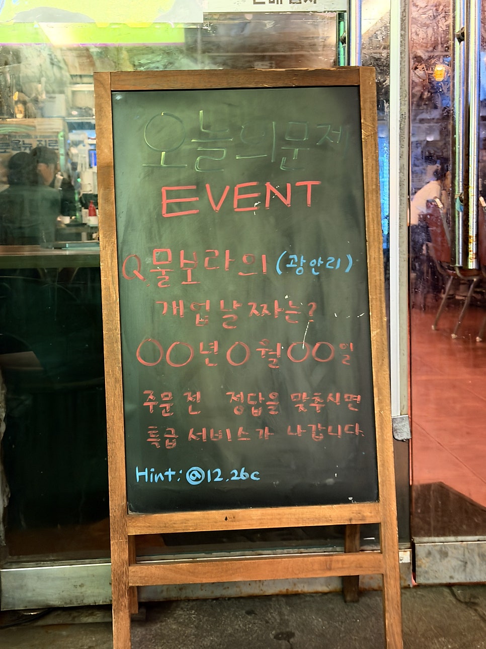 물보라 광안점 사진 2