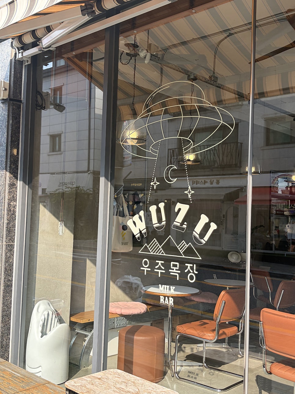 우주목장 사진 2