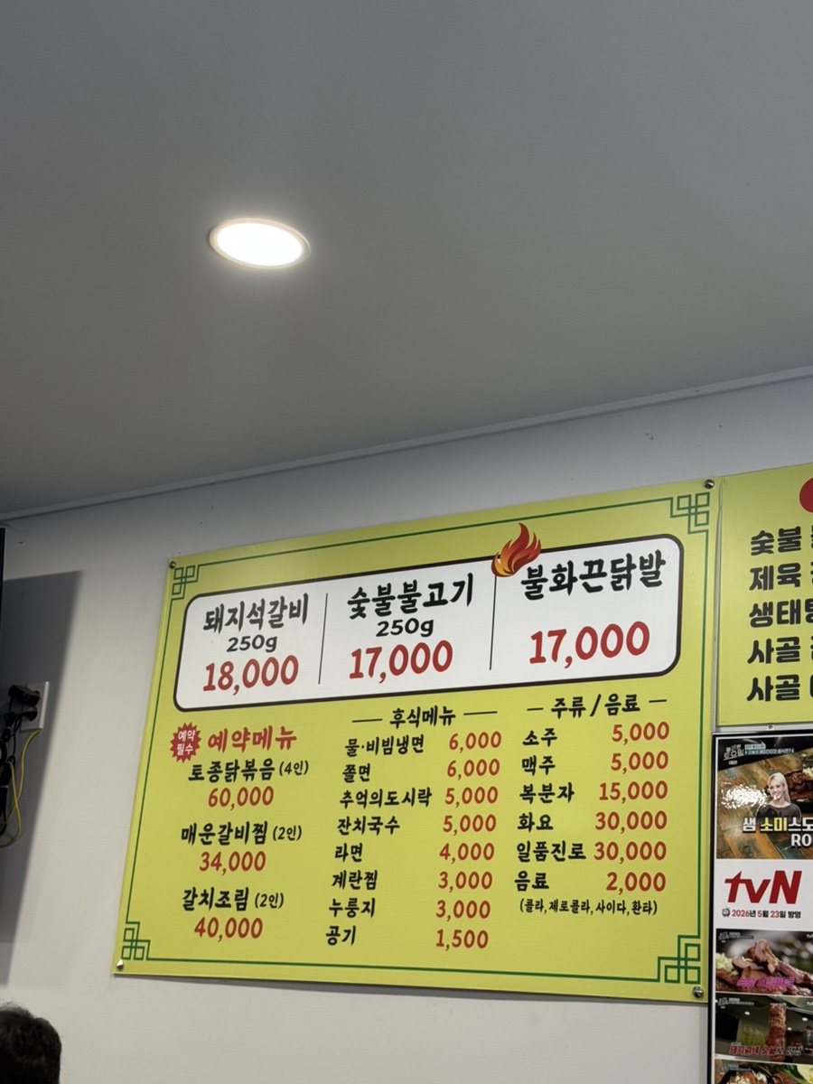 봉선석갈비 사진 5