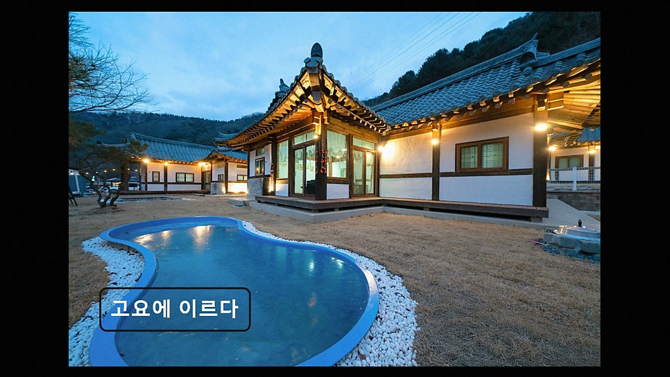 고요에이르다 사진 3
