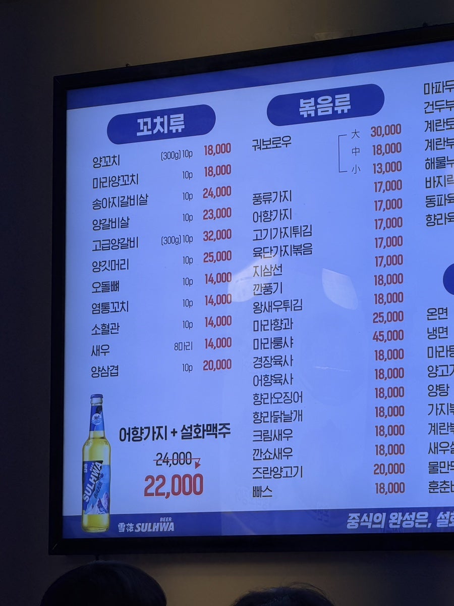 훈춘양꼬치 본점 사진 3