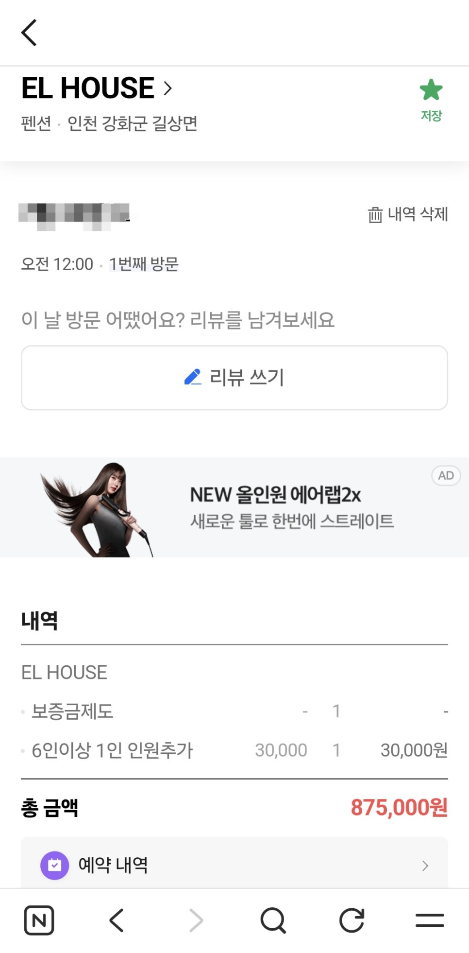 이엘하우스 사진 1