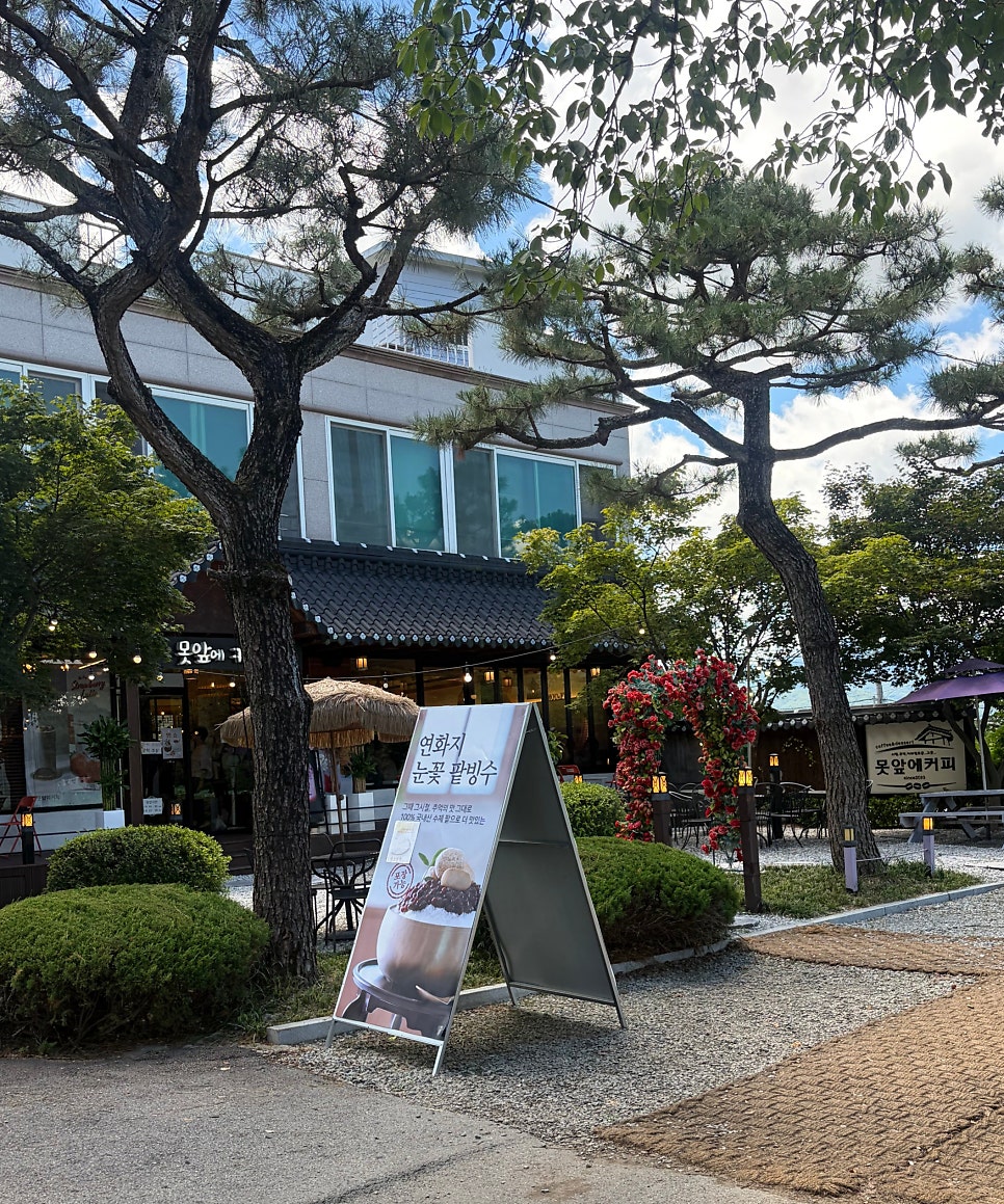 못앞에 사진 2
