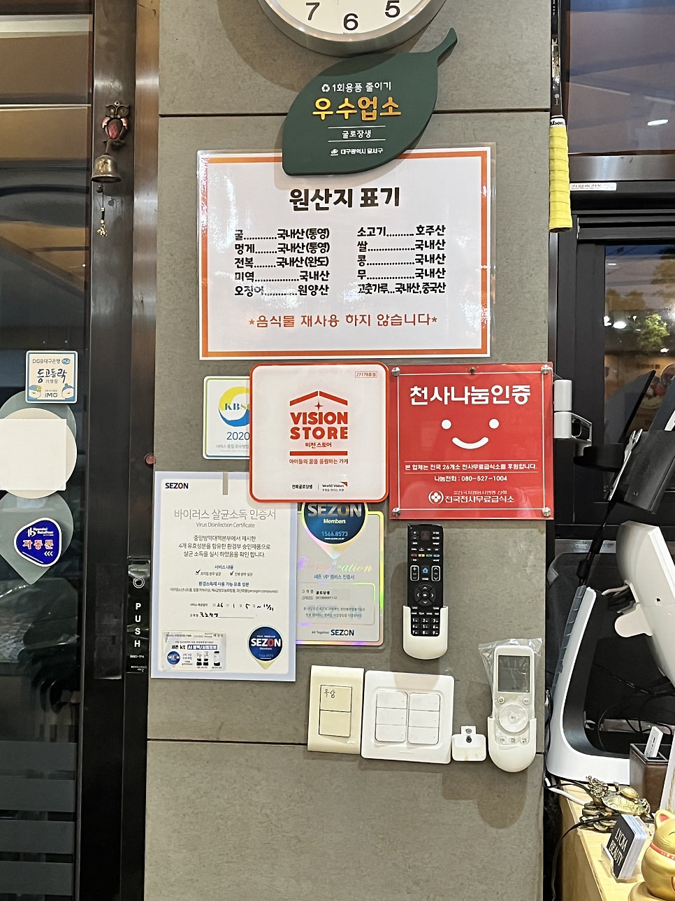 Jeonbokgulrojangsaeng photo 5