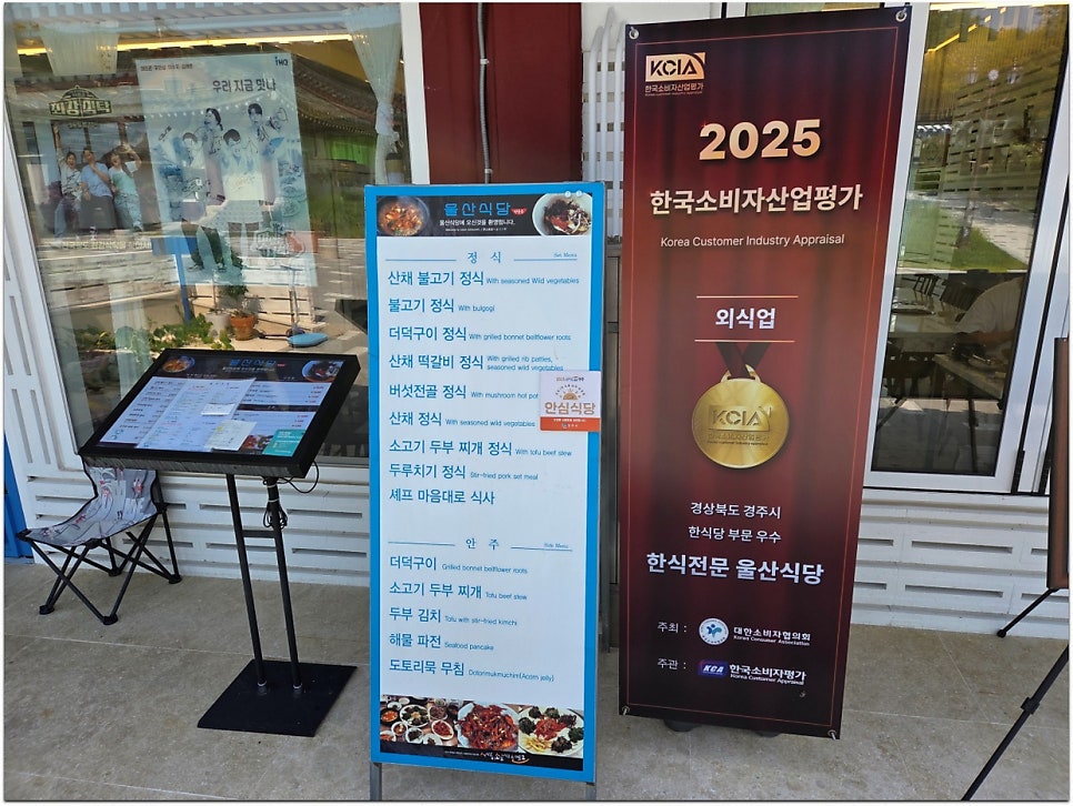 울산식당 사진 1