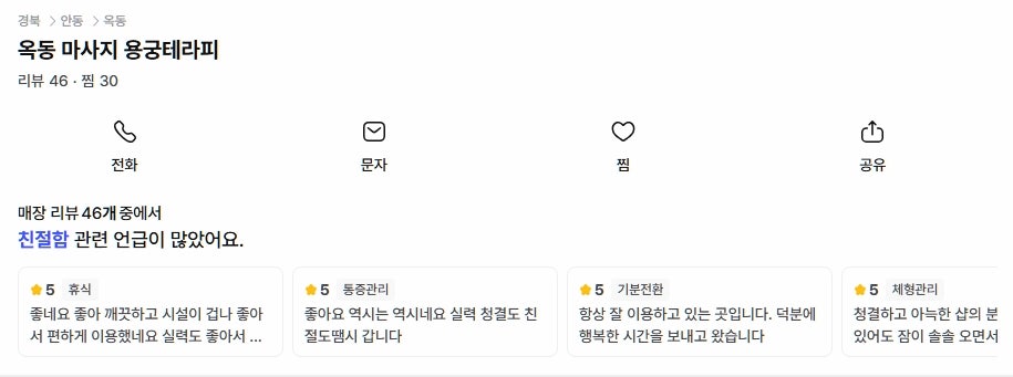 용궁 사진 6
