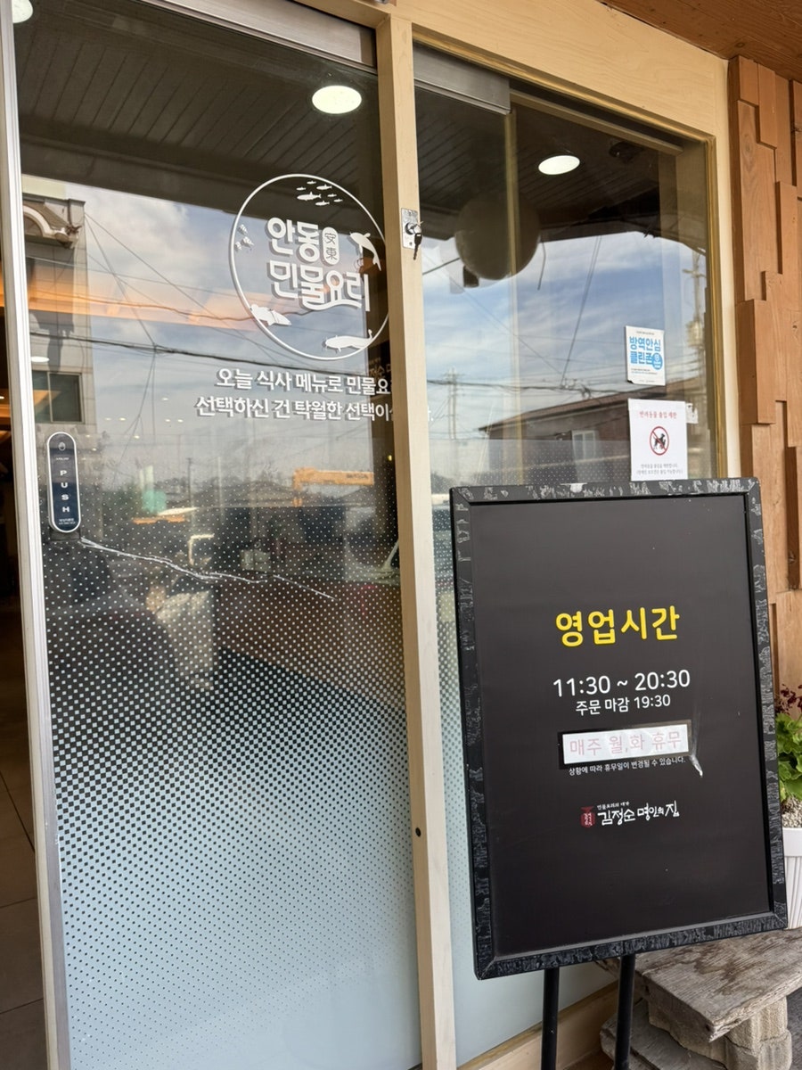 김정순명인의집 사진 2