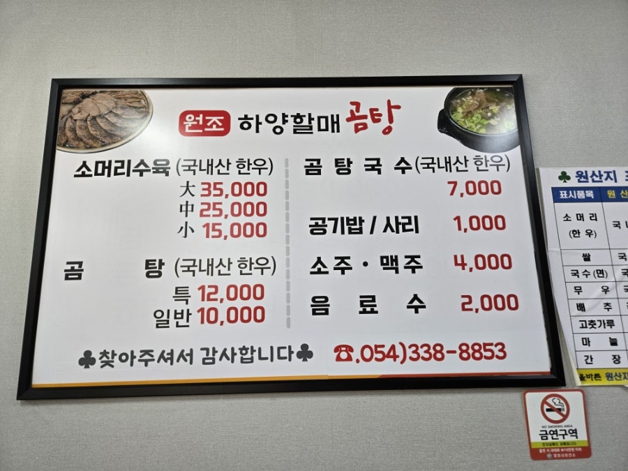 하양할매곰탕 사진 2