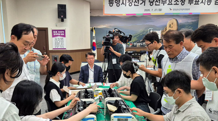 왜 <b>통영시장</b> 선거를 <b>재검표</b>했나 봉인 촬영 이의제기부터 38표... 