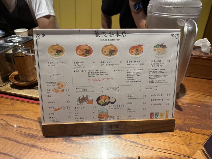 류센소 본점 사진 4