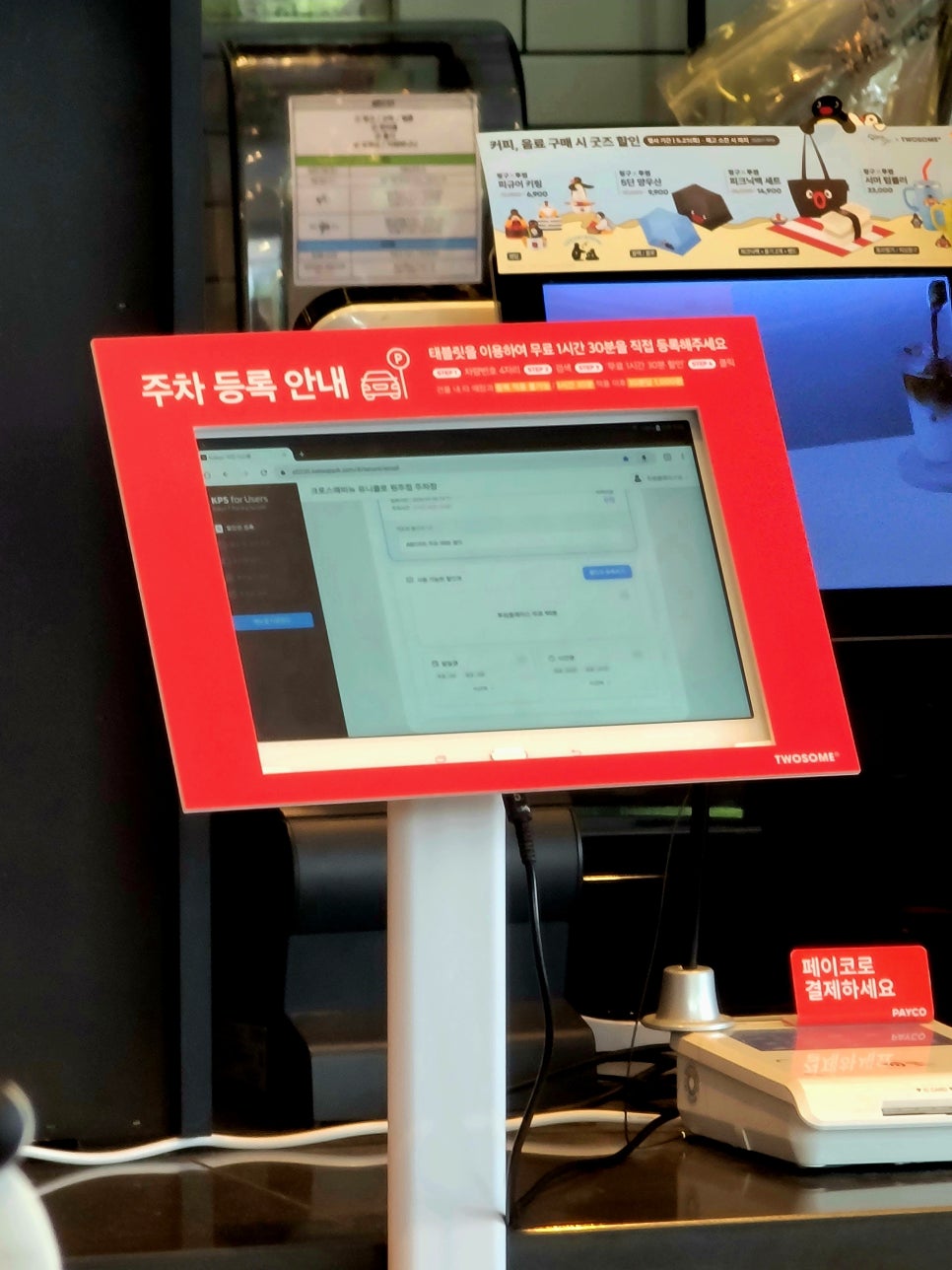 투썸플레이스 원주무실DT점 사진 4