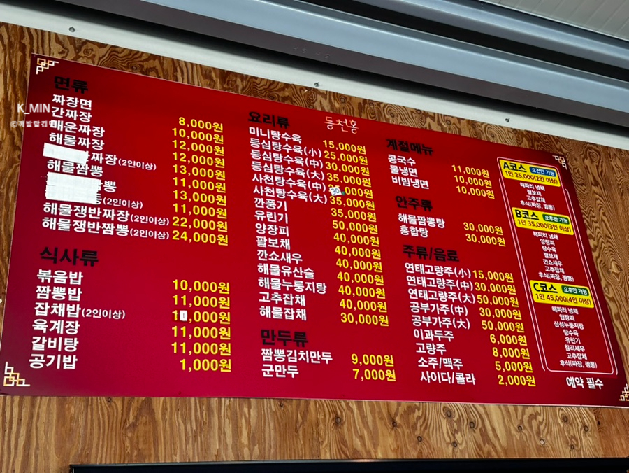 등천홍 사진 6