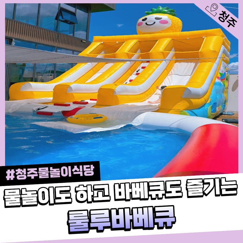 룰루바베큐 사진 1