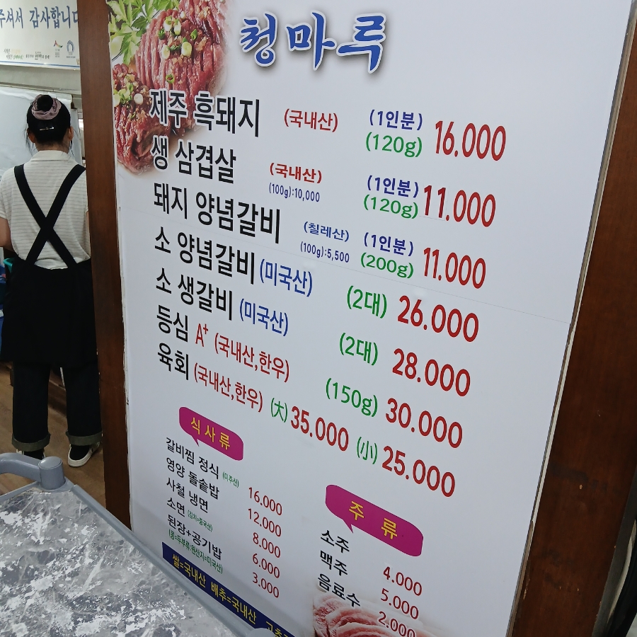 청마루 사진 6