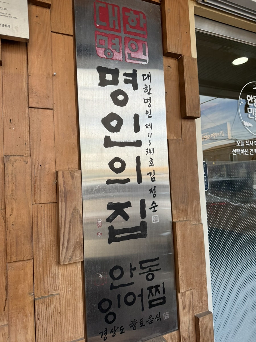 김정순명인의집 사진 1