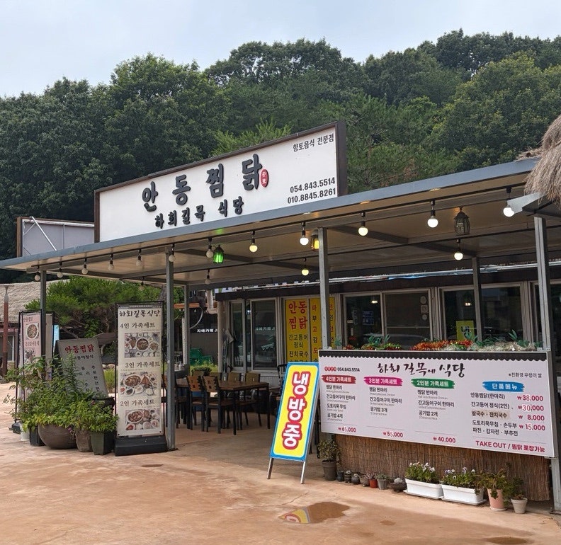 길목식당 사진 2