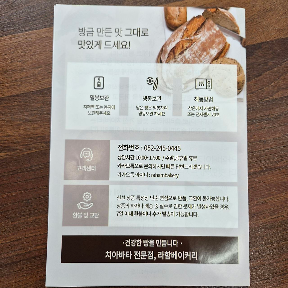 라함베이커리 사진 4