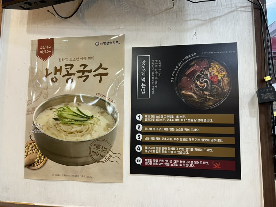 양평해장국 서정역점 사진 4
