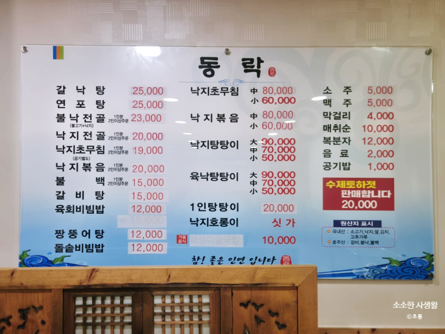 동락 사진 2