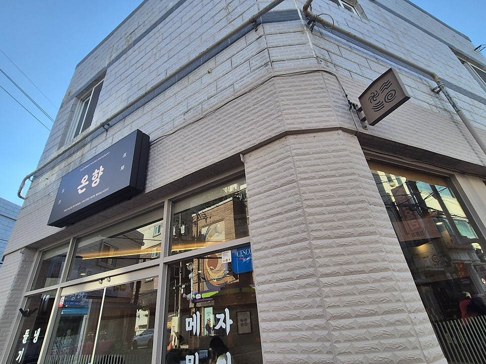 온향 사진 1